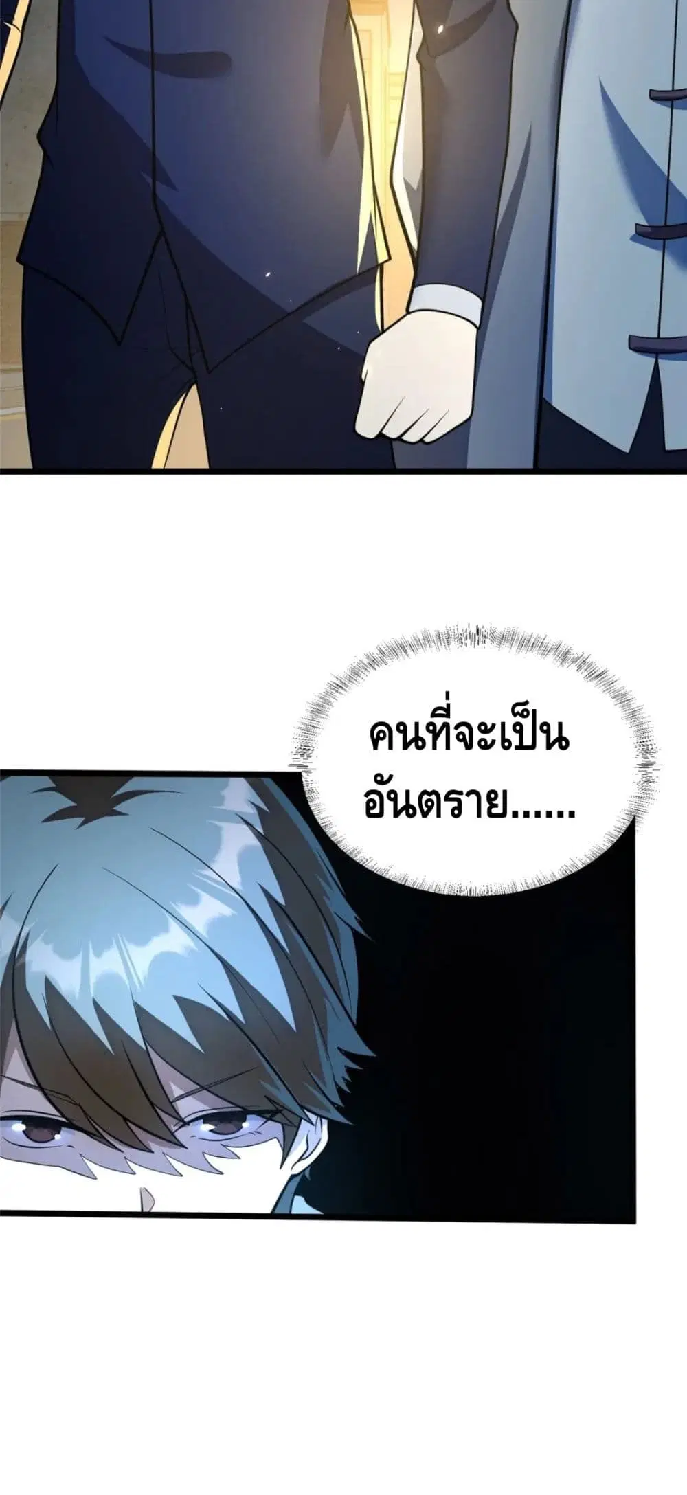 The Best Medical god in the city ตอนที่ 26 หน้า 16