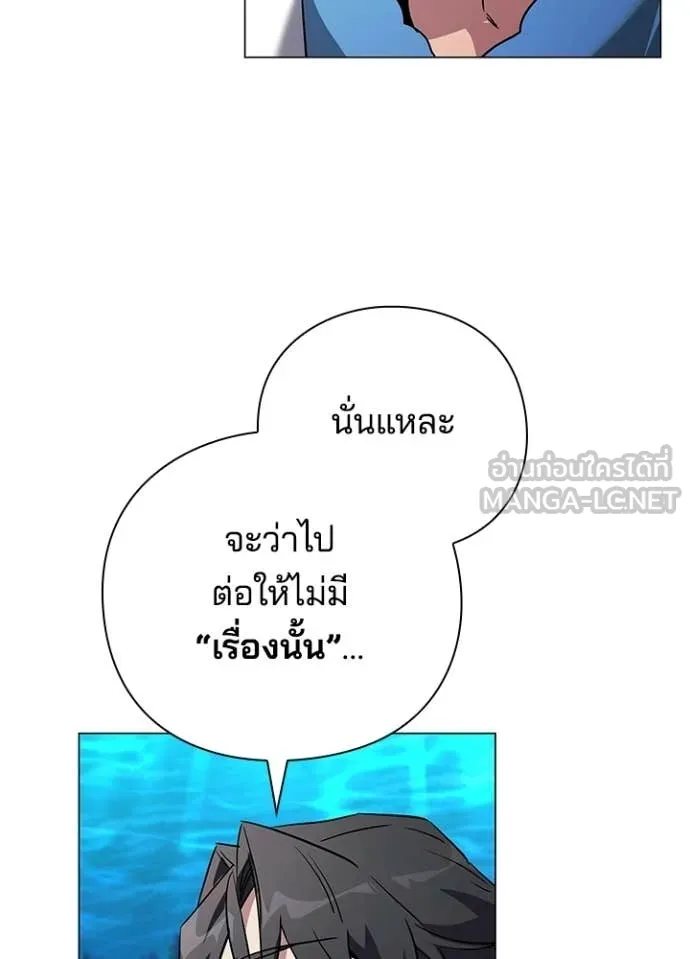 Night of the Ogre ตอนที่ 97 หน้า 34