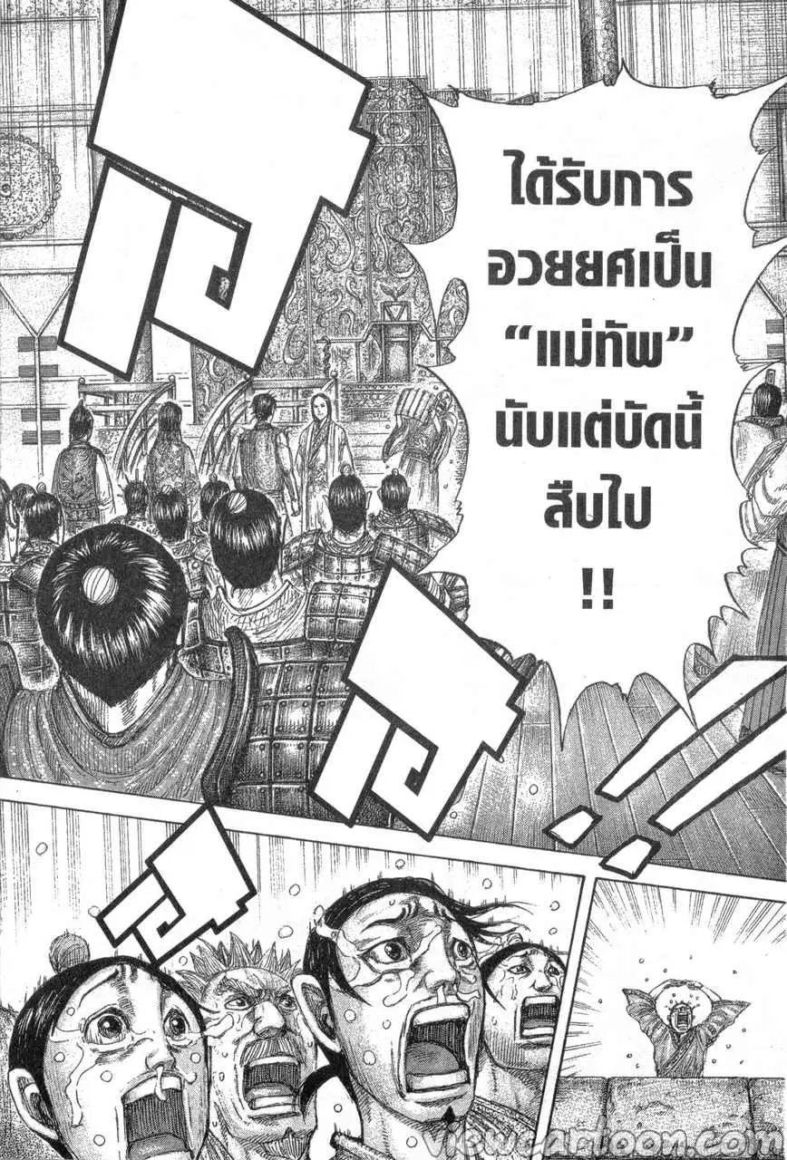 Kingdom ตอนที่ 642 หน้า 19