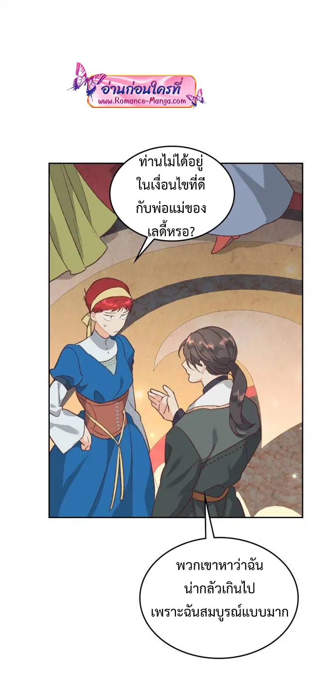 The Knight and Her Emperor ตอนที่ 133 หน้า 12