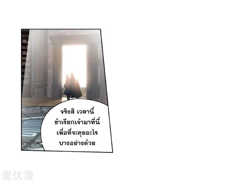 Doupo Cangqiong ตอนที่ 272 หน้า 37