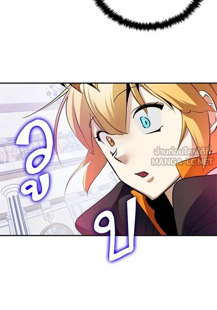Return to Player ตอนที่ 175 หน้า 69