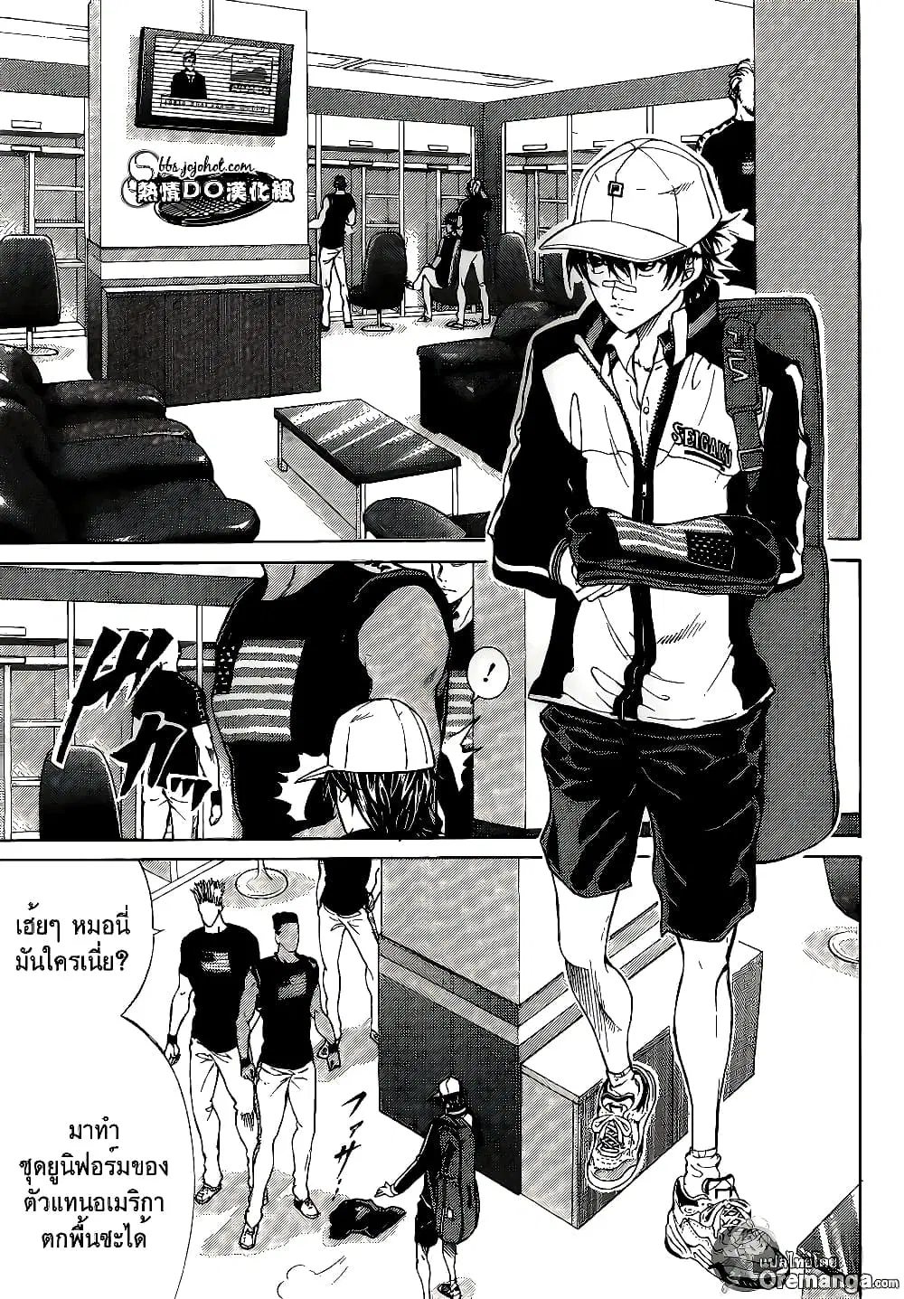New Prince of Tennis ตอนที่ 132 หน้า 10