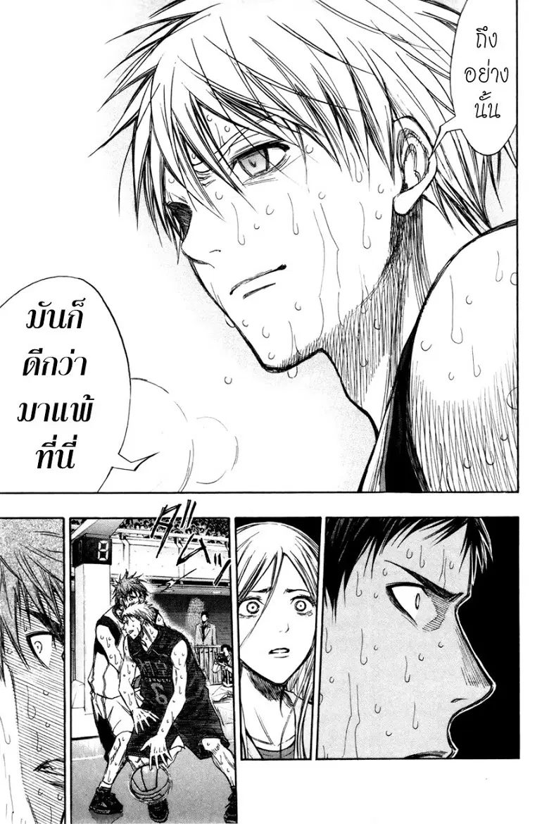 Kuroko no Basuke ตอนที่ 129 หน้า 12