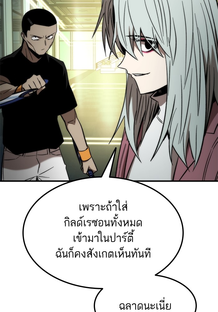 Ultra Alter แอ็กรองสตรองโคตร ตอนที่ 60 หน้า 15