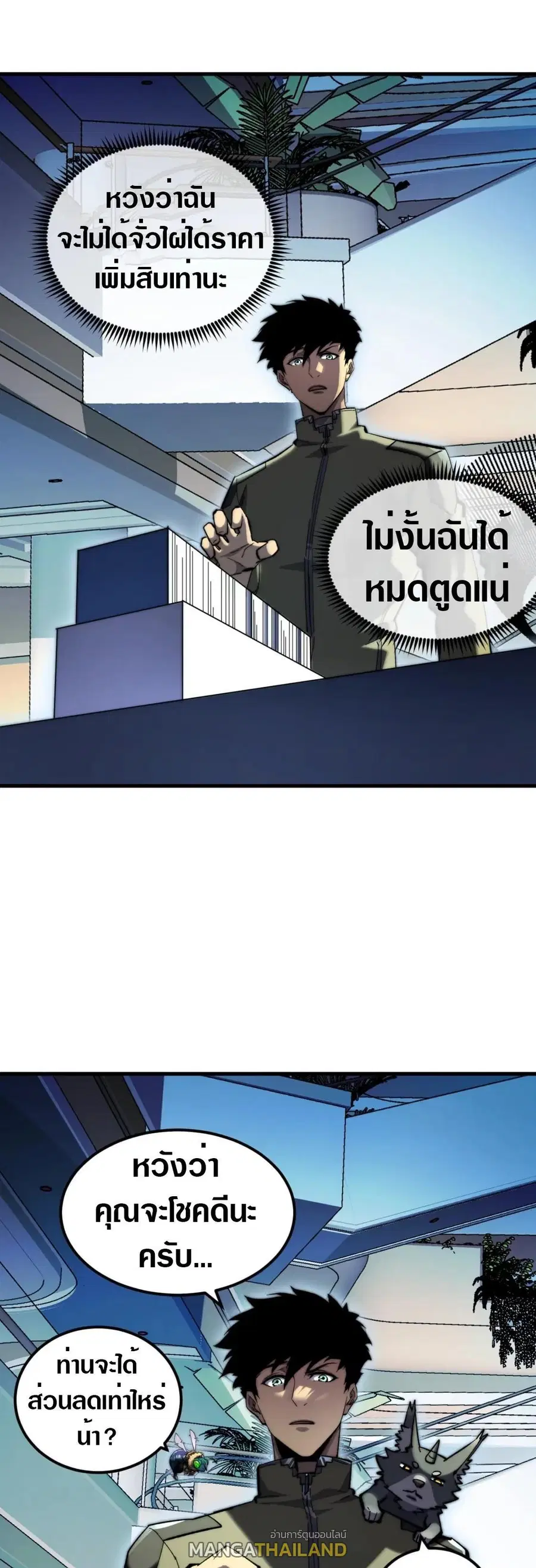 Rise From The Rubble ตอนที่ 216 หน้า 6