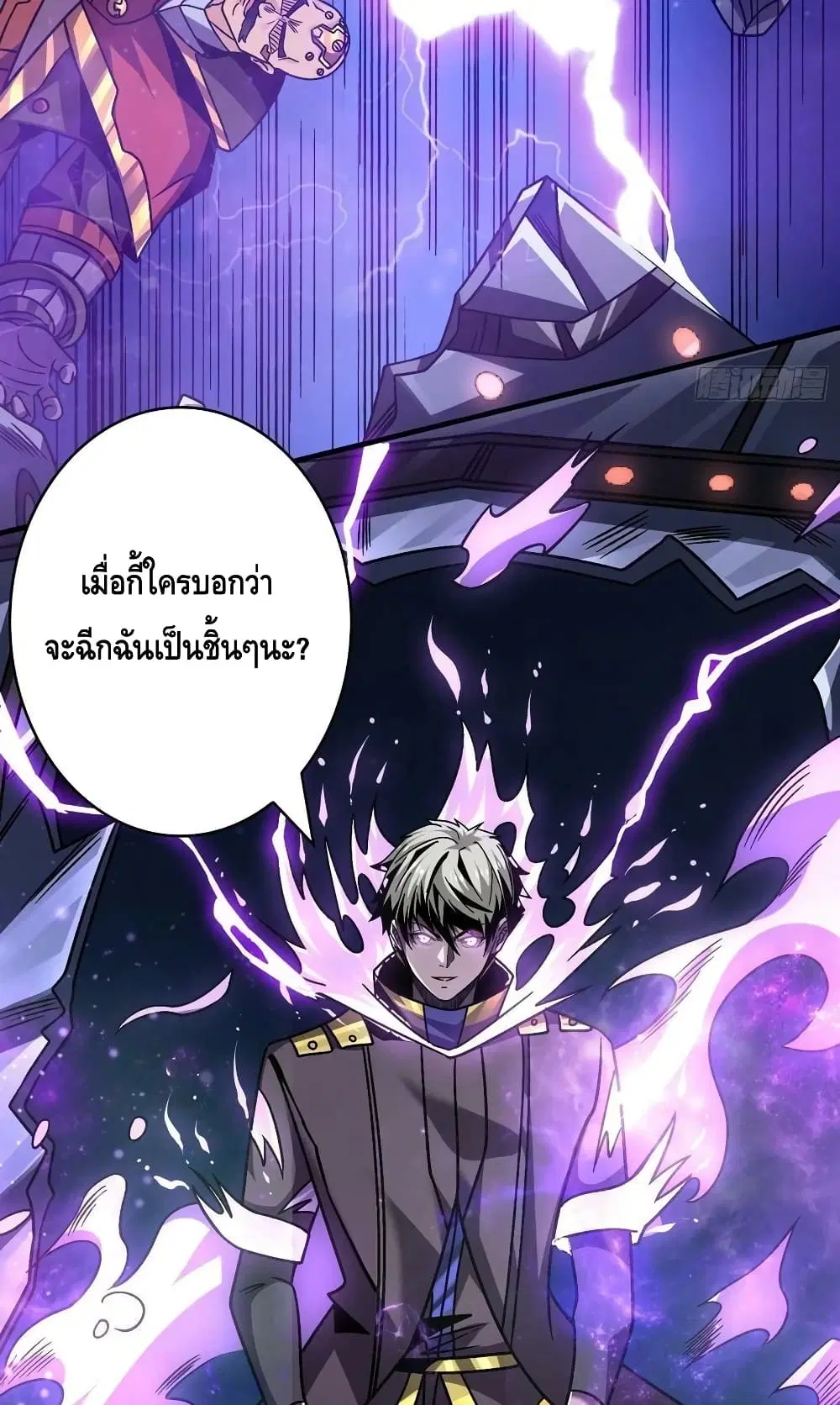King Account at the Start ตอนที่ 229 หน้า 50