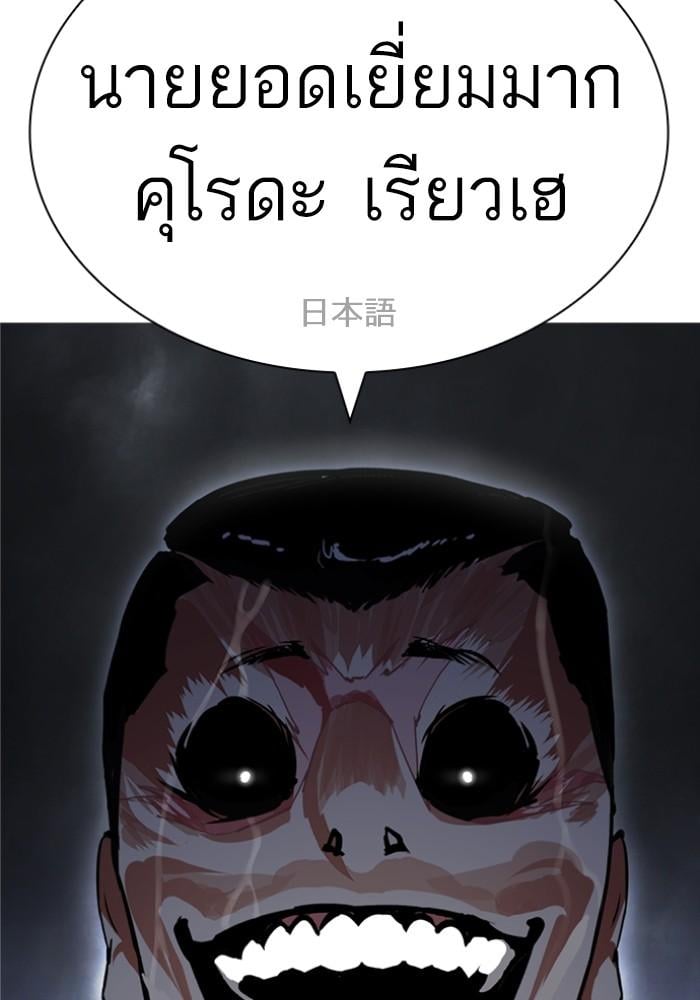 Lookism ตอนที่ 427 หน้า 89