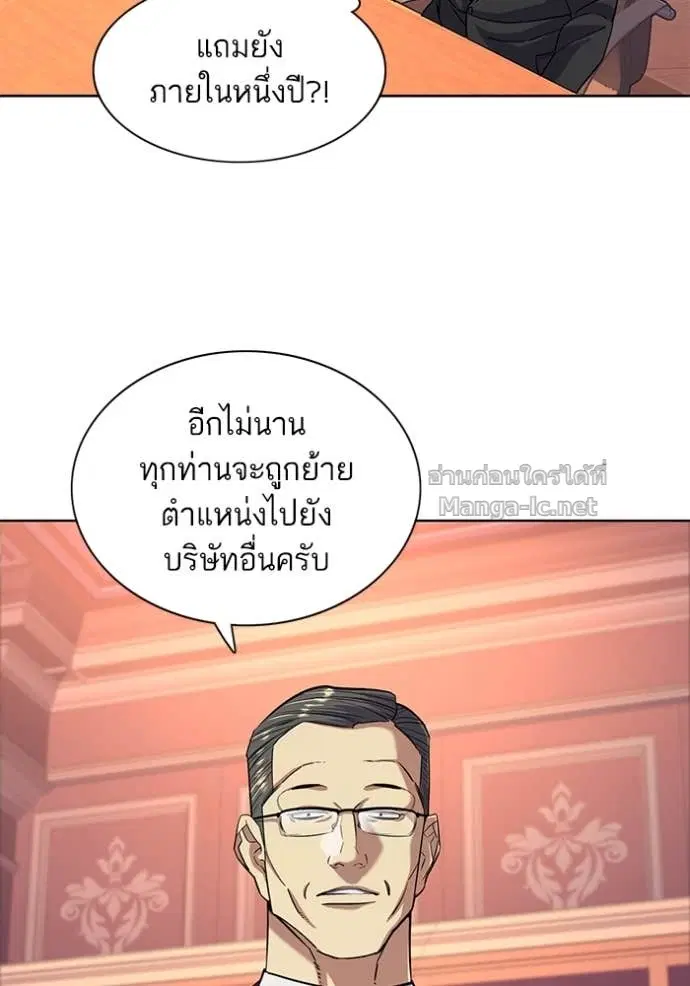 Reborn Rich ตอนที่ 54 หน้า 90