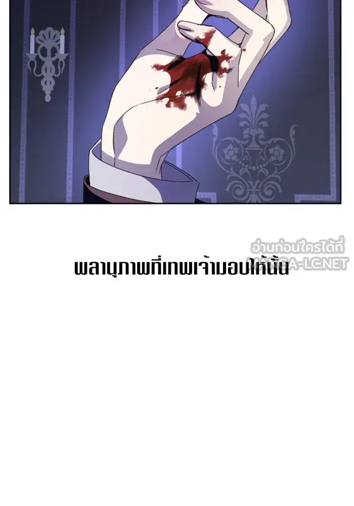 Your Throne ตอนที่ 33 หน้า 135
