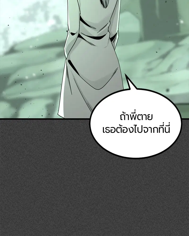 HERO KILLER ตอนที่ 78 หน้า 136