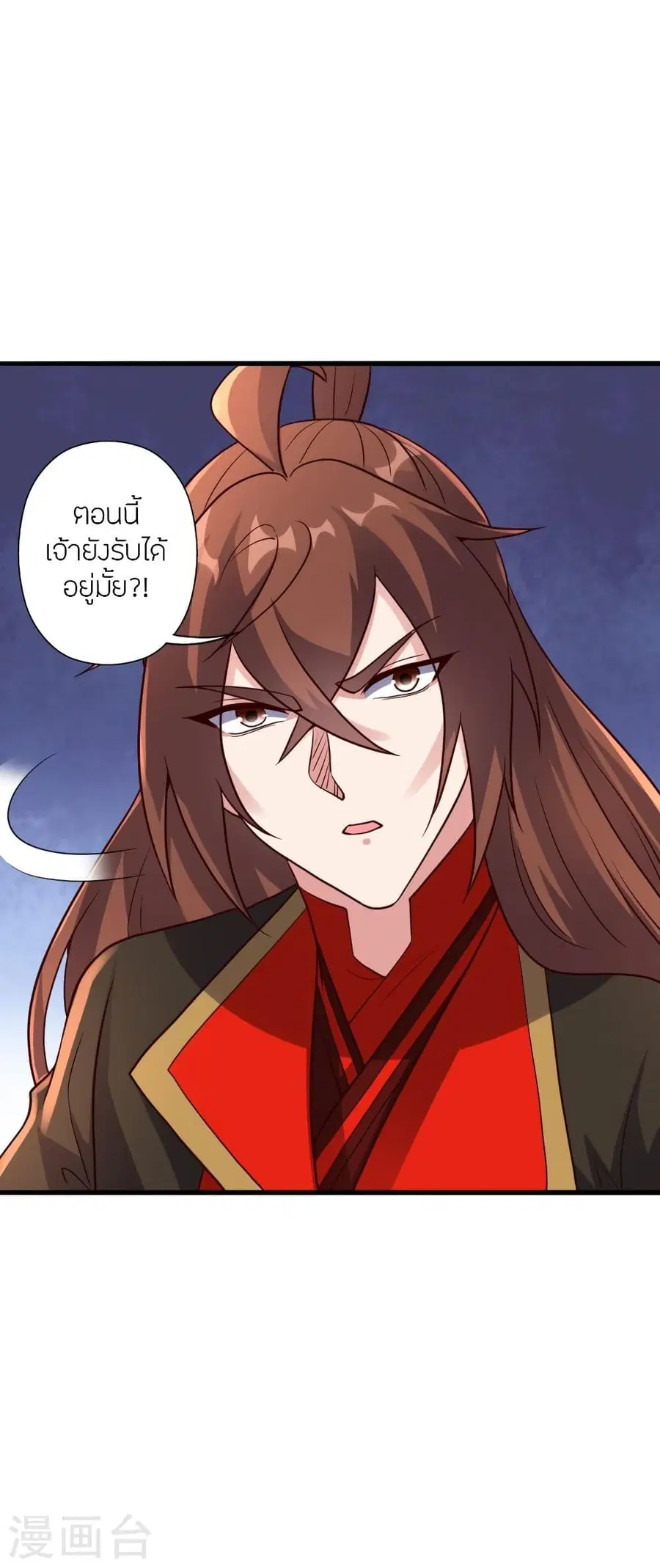 Banished Disciple’s Counterattack ราชาอมตะผู้ถูกขับไล่ ตอนที่ 316 หน้า 66