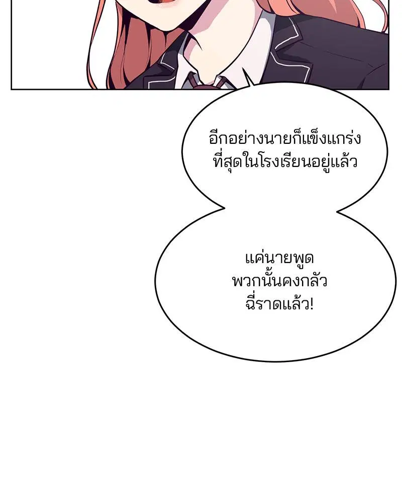 The Boy of Death ตอนที่ 30 หน้า 108