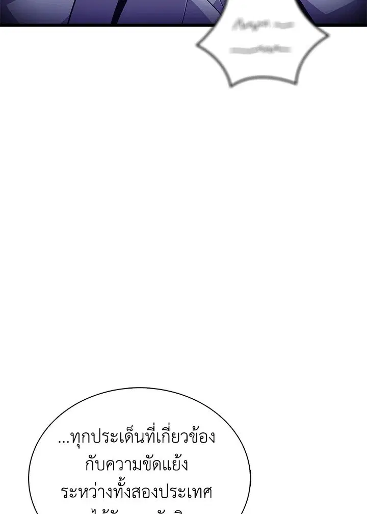 Arcane Sniper ตอนที่ 162 หน้า 91