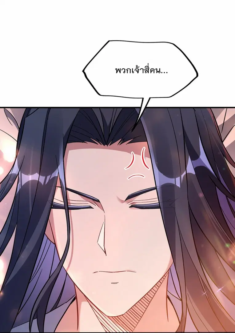 My Female Disciples are all Future Masters of the Heavens ตอนที่ 253 หน้า 53