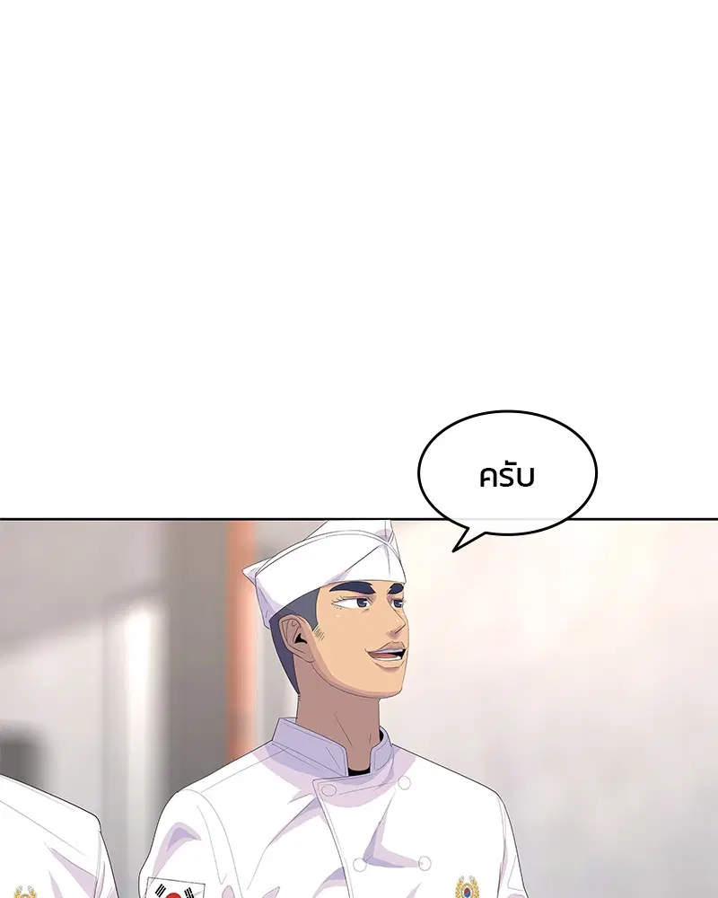 Kitchen Soldier ตอนที่ 167 หน้า 29