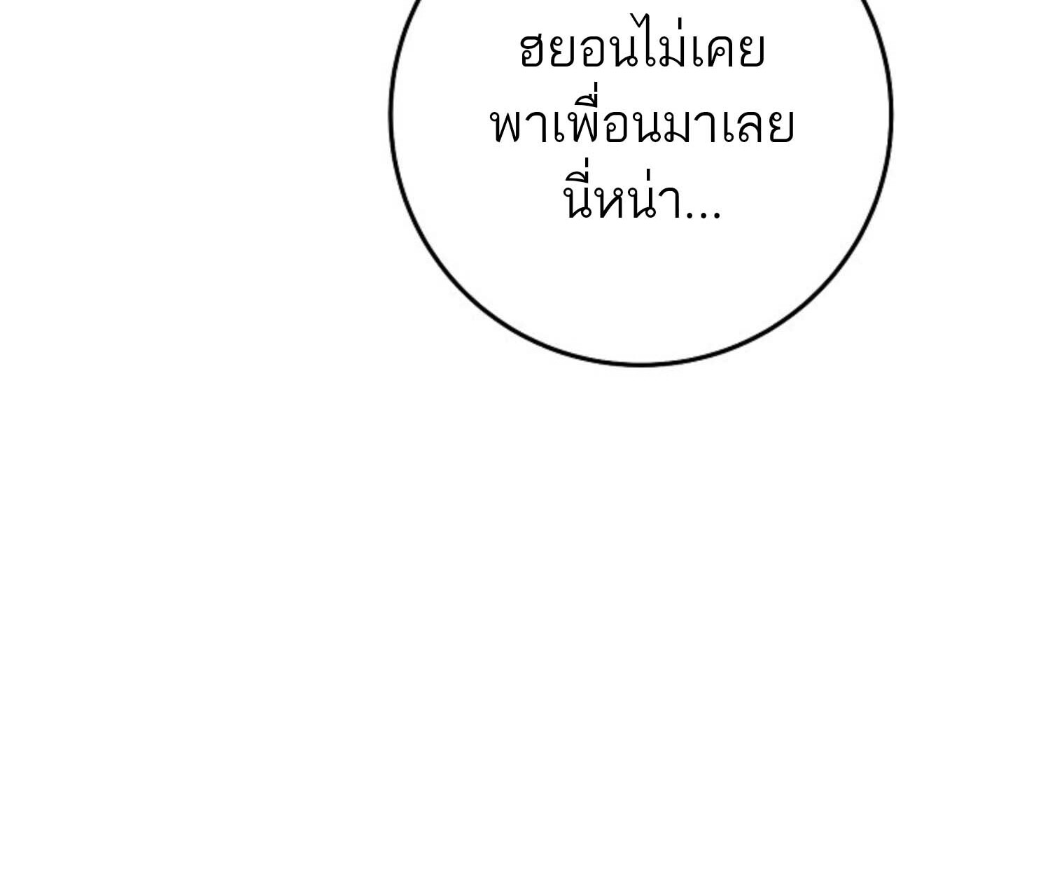 The Top Ranker’s Guide to an Aspiring Writer Life ตอนที่ 21 หน้า 111