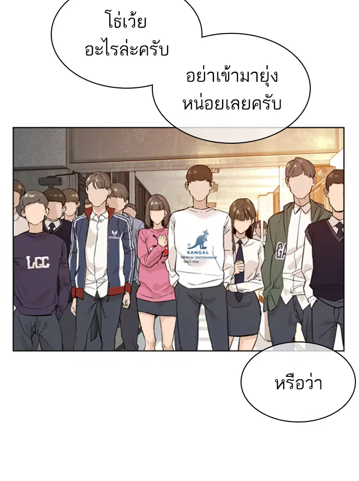 How to Fight ตอนที่ 136 หน้า 147
