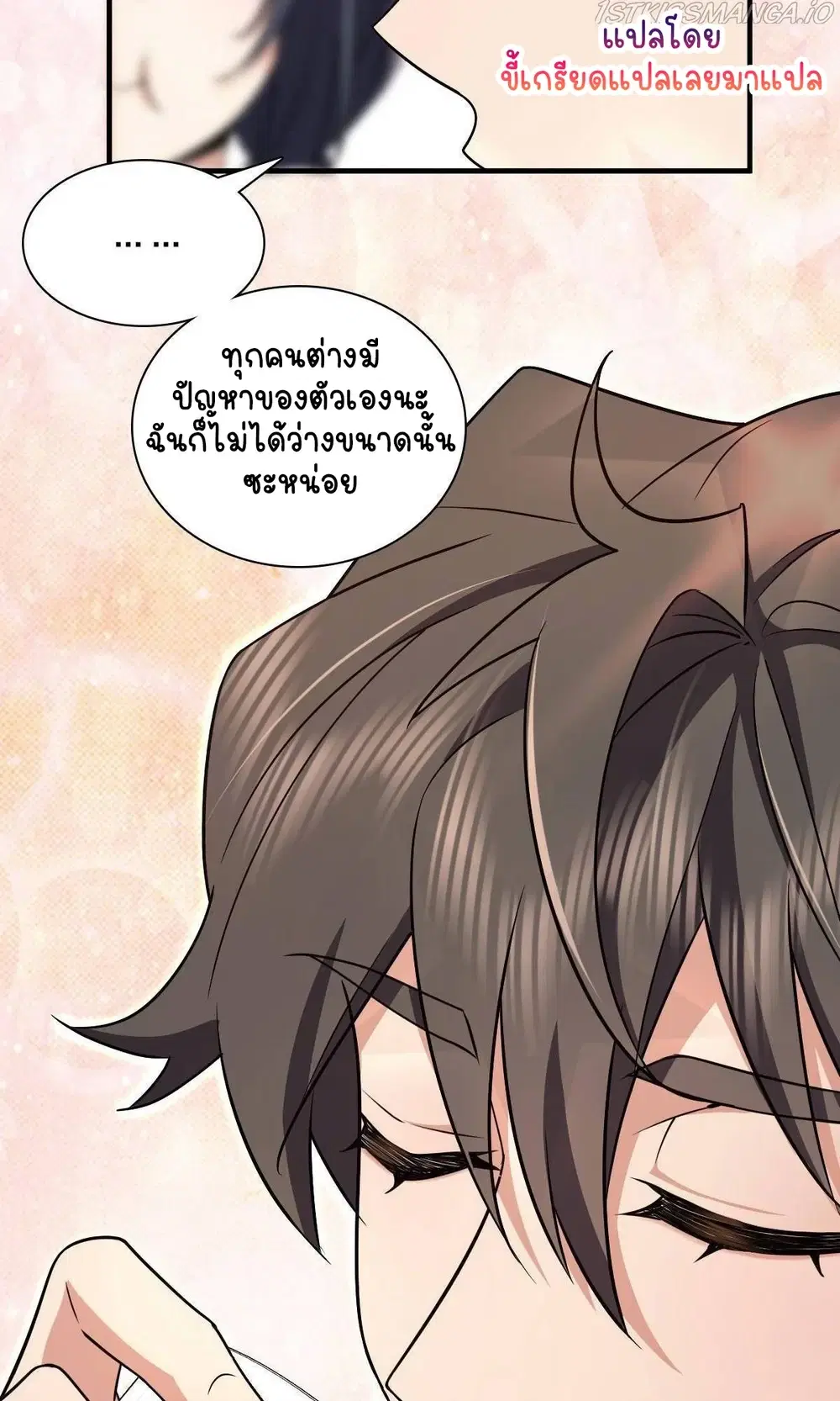 My Wife Is From a Thousand Years Ago ตอนที่ 84 หน้า 28
