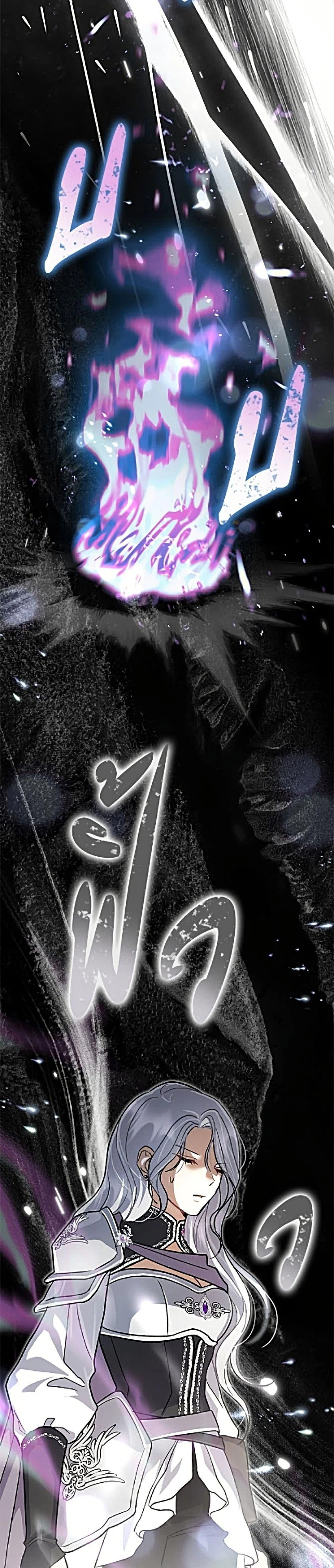 The Villain’s Match Is Too Perfect – คู่ดูตัวของนางร้ายเพอร์เฟกต์เกินไป ตอนที่ 122 หน้า 22