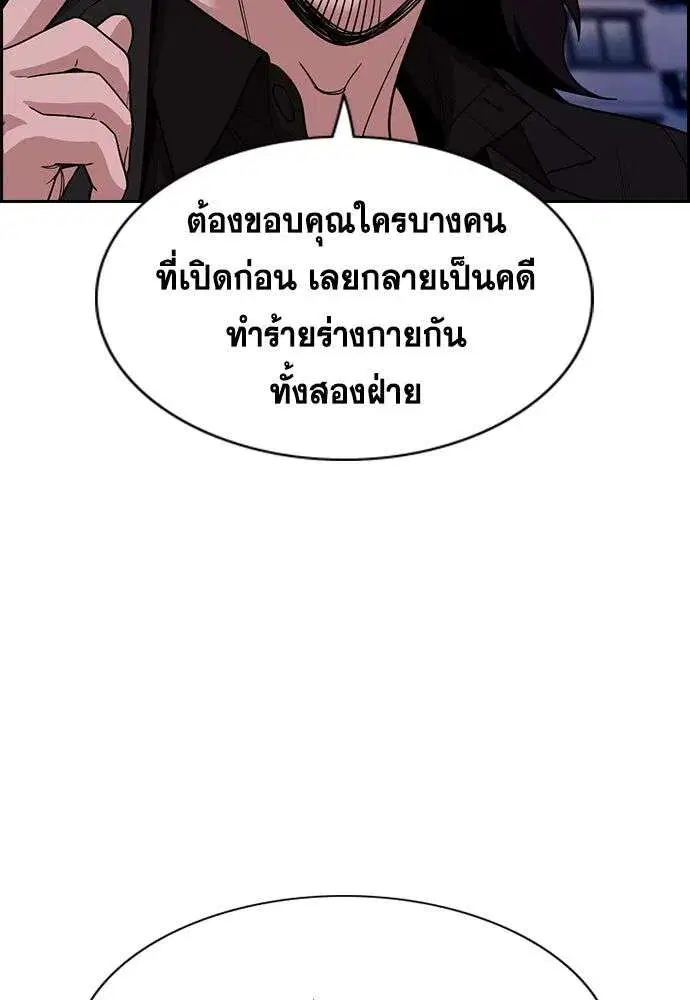 True Education ตอนที่ 251 หน้า 11