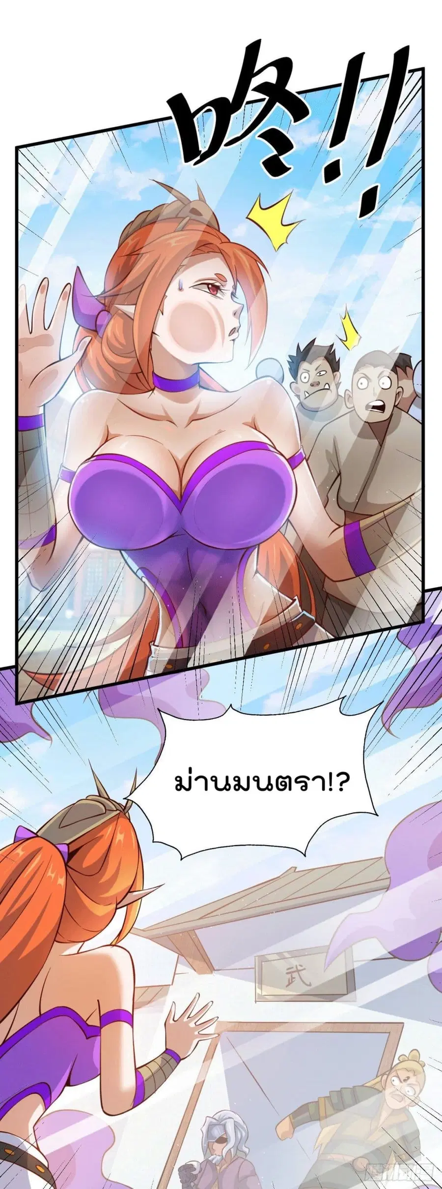 Who is your Daddy ตอนที่ 18 หน้า 18