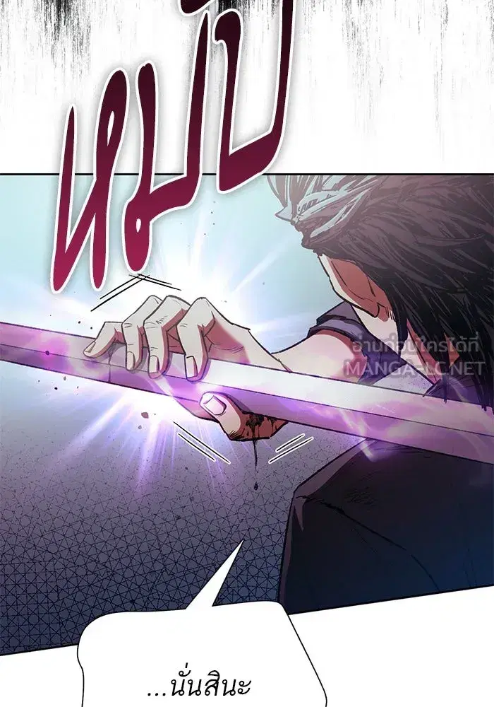 The S-Classes That I Raised (My S-Class Hunters) ตอนที่ 142 หน้า 72