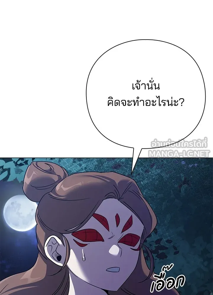 Night of the Ogre ตอนที่ 118 หน้า 99