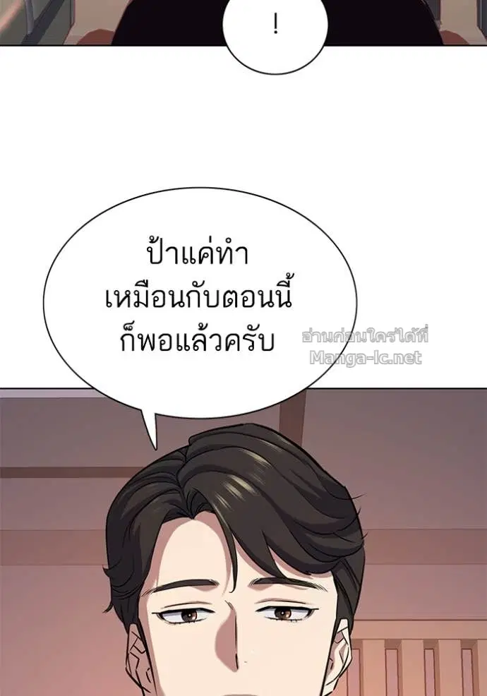 Reborn Rich ตอนที่ 113 หน้า 41