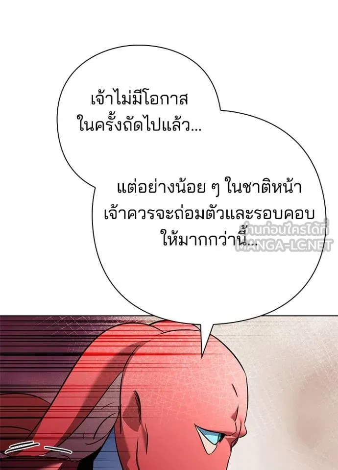 Night of the Ogre ตอนที่ 71 หน้า 37