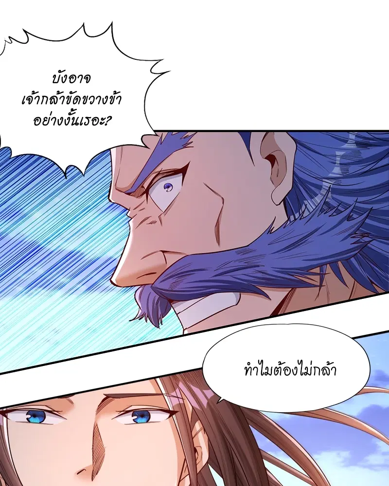 The Time of Rebirth ตอนที่ 94 หน้า 32