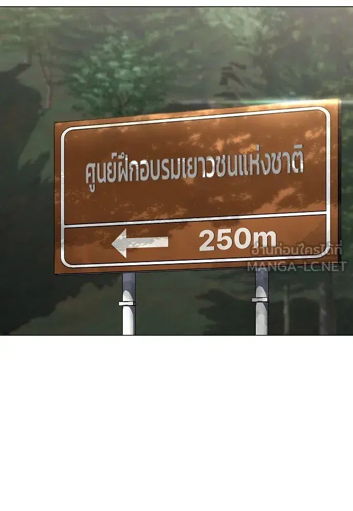 JAKDU ตอนที่ 39 หน้า 114