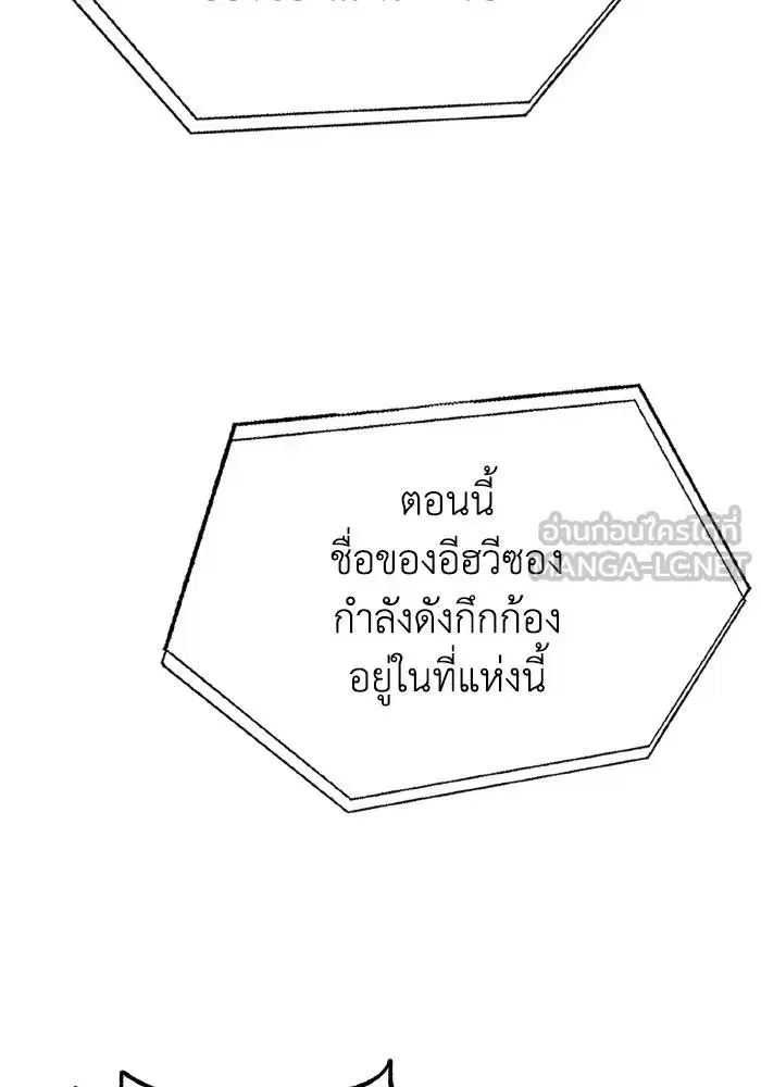 King of the Octagon ตอนที่ 34 หน้า 90