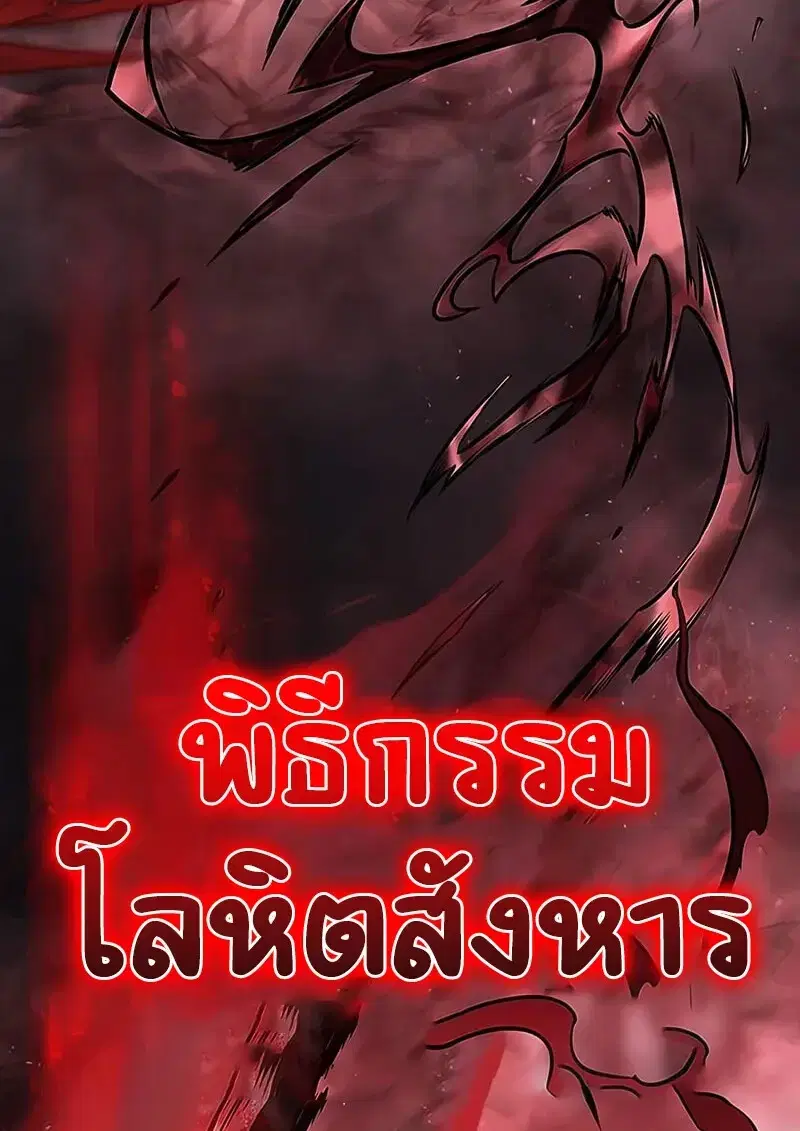 Eleceed ตอนที่ 374 หน้า 91