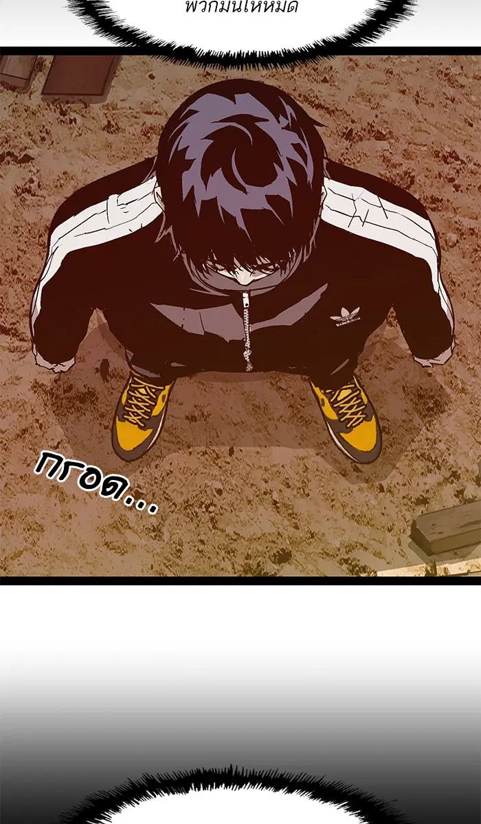 Weak Hero ตอนที่ 96 หน้า 43
