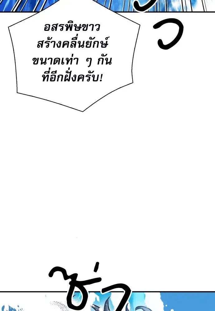 Seoul Station Druid ตอนที่ 183 หน้า 113