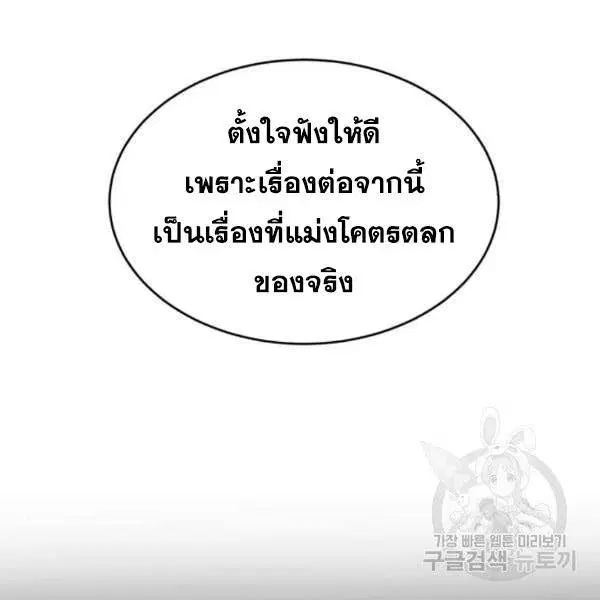 The Boy of Death ตอนที่ 141 หน้า 27