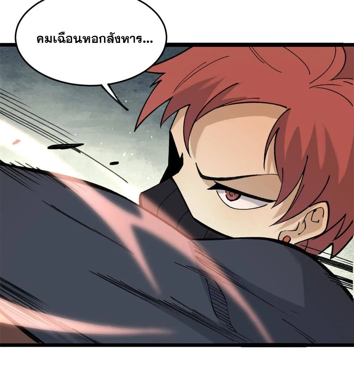 All Hail the Sect Leader ตอนที่ 130 หน้า 21
