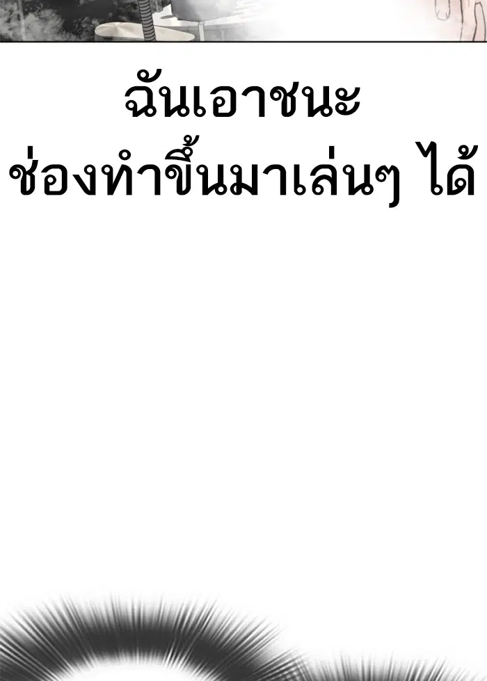 How to Fight ตอนที่ 74 หน้า 43