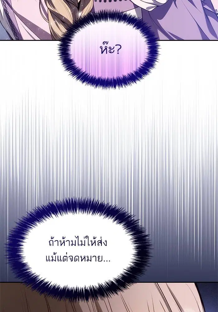 Sister I Am the Queen in This Life ตอนที่ 45 หน้า 61
