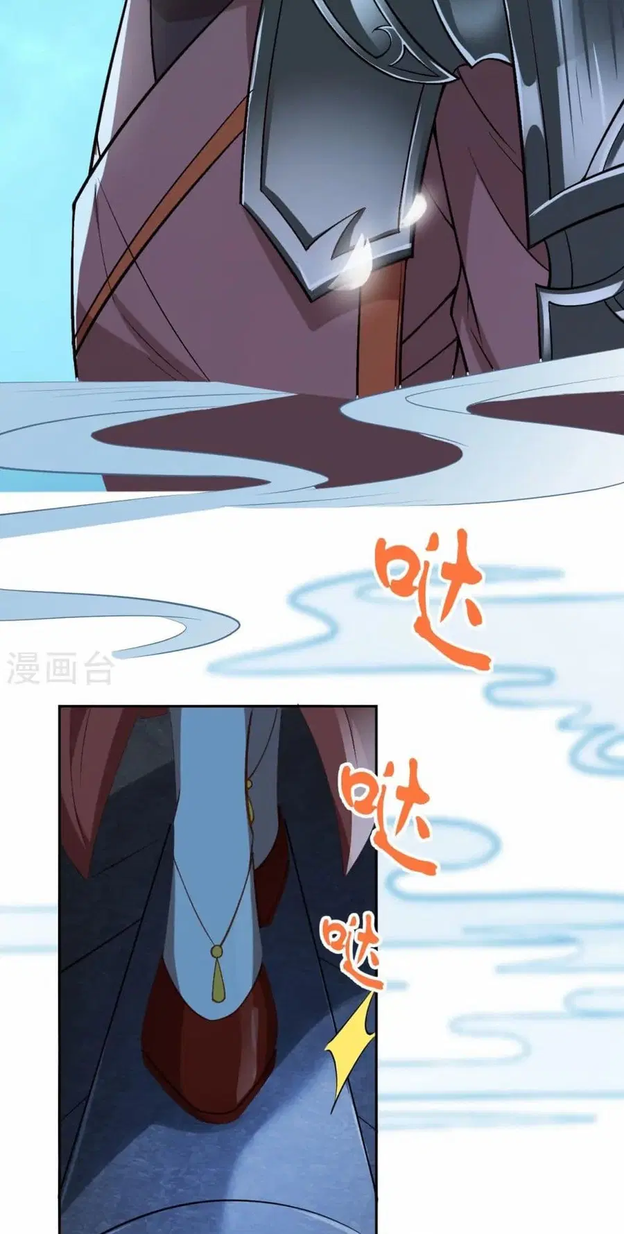 Against the Gods ตอนที่ 542 หน้า 48