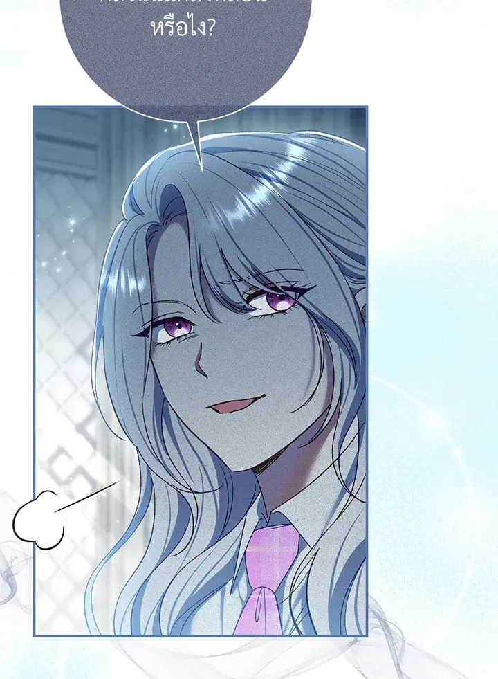 The Villain’s Match Is Too Perfect – คู่ดูตัวของนางร้ายเพอร์เฟกต์เกินไป ตอนที่ 75 หน้า 52