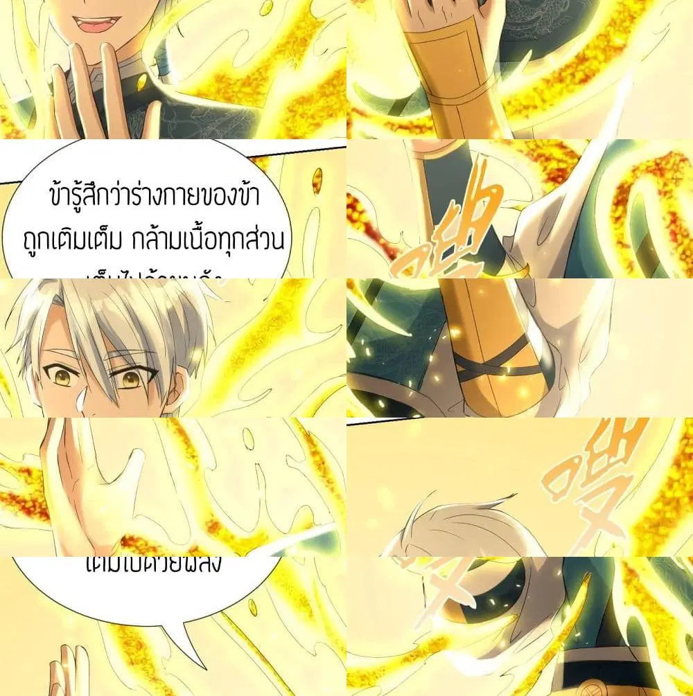 Zhi Zun Chong Sheng ตอนที่ 68 หน้า 12