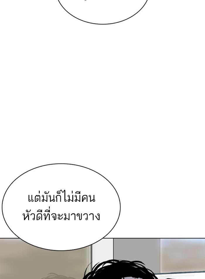 Lookism ตอนที่ 256 หน้า 41