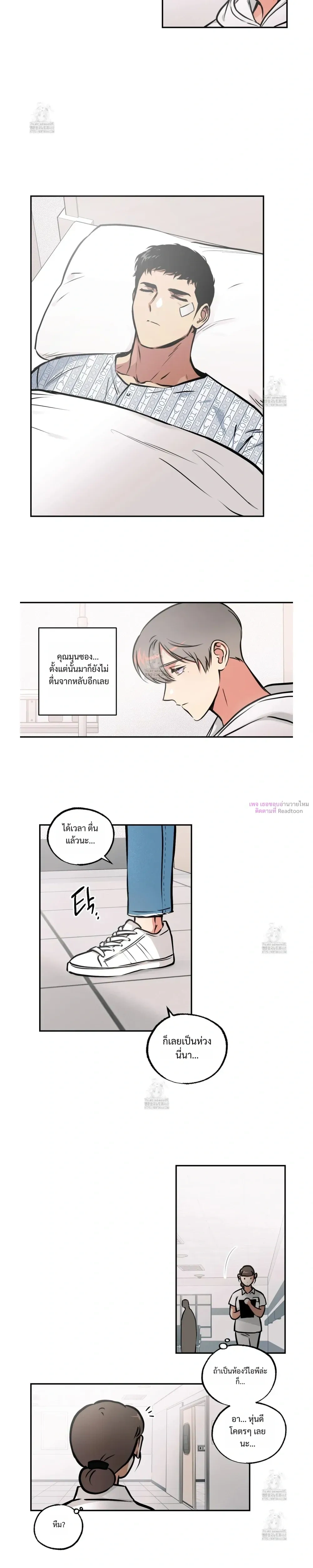 Spear of the Soul – หอกแห่งวิญญาณ ตอนที่ 81 หน้า 2