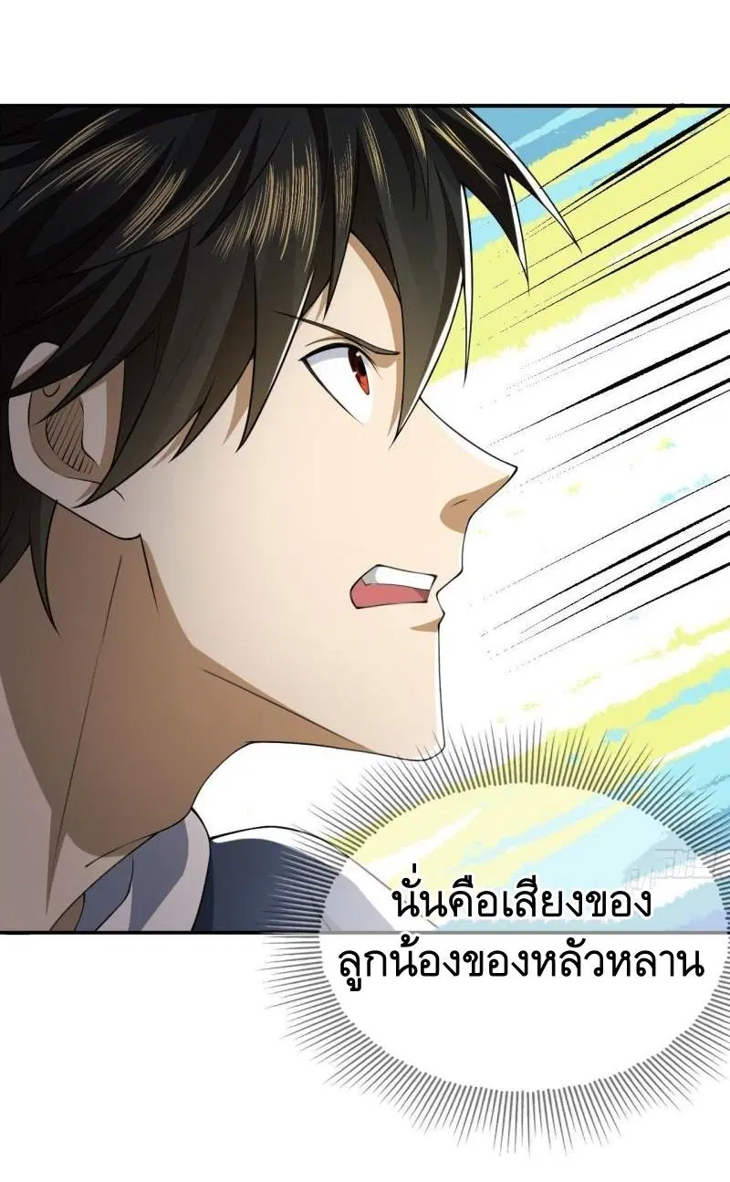 The First Order ตอนที่ 157 หน้า 41