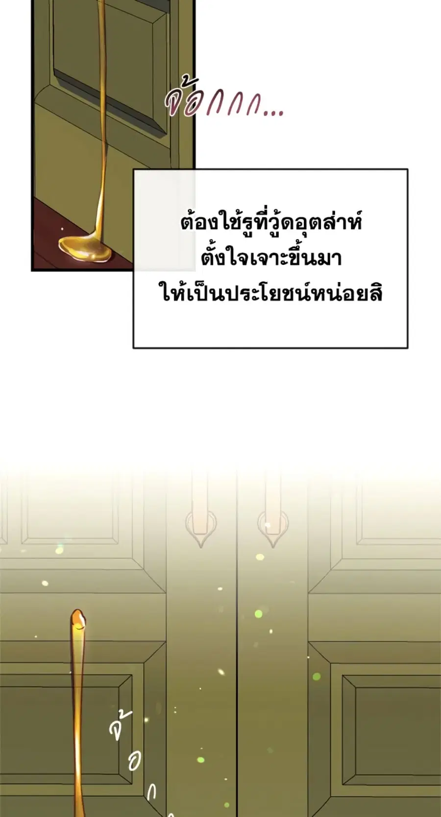 Can We Become a Family? ตอนที่ 2 หน้า 45