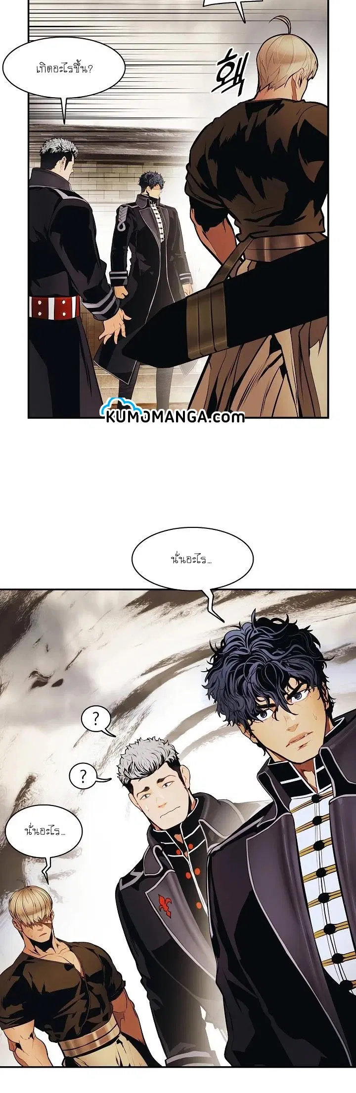 MookHyang – Dark Lady ตอนที่ 110 หน้า 15