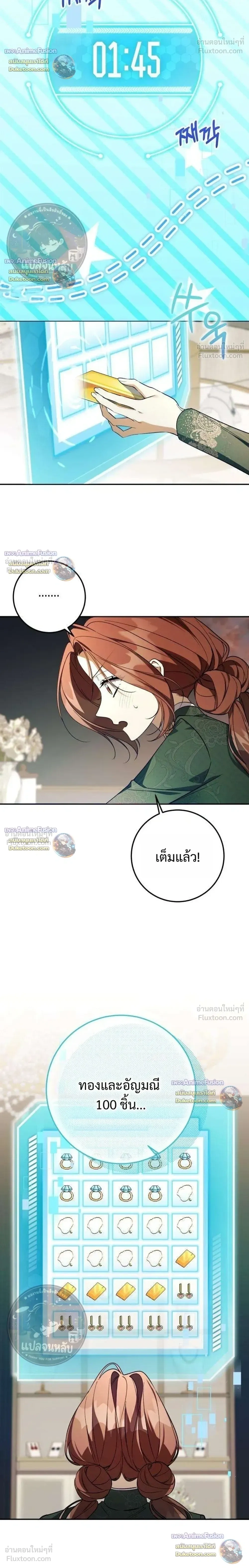 Became the Owner of a Poor Estate – จู่ๆ ก็กลายเป็นลอร์ดในดินแดนสุดยาจก ตอนที่ 5 หน้า 16