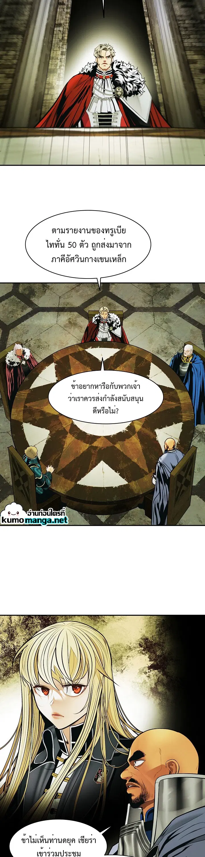 MookHyang – Dark Lady ตอนที่ 183 หน้า 7